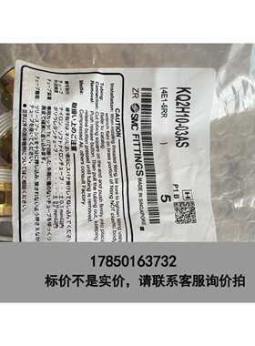 标价是空箱-SMC外螺纹直通接头KQ2H10-03AS议价