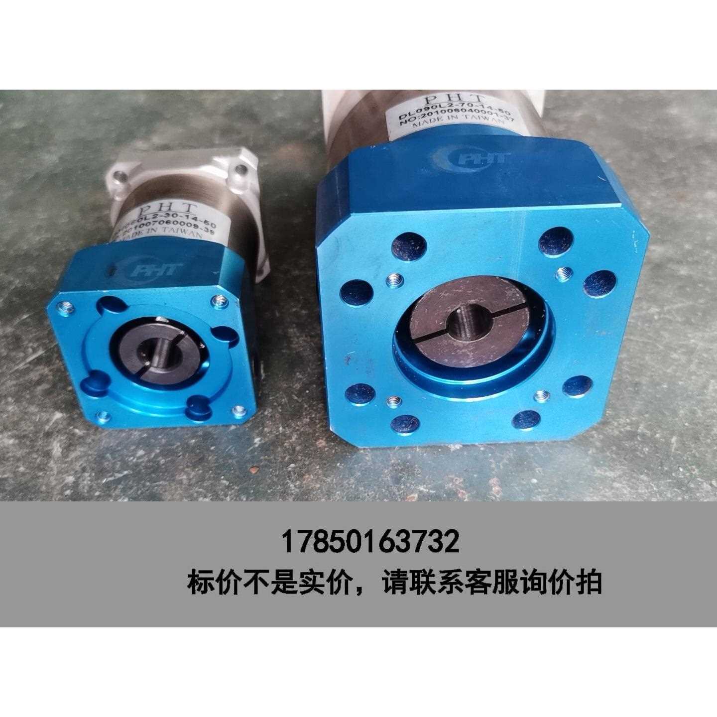 标价是空箱-台湾品宏PHT行星减速机DH060L2-30-14-50和D议价