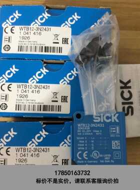 标价是空箱-西克SICK光电开关WTB12-3N2431货号104141议价