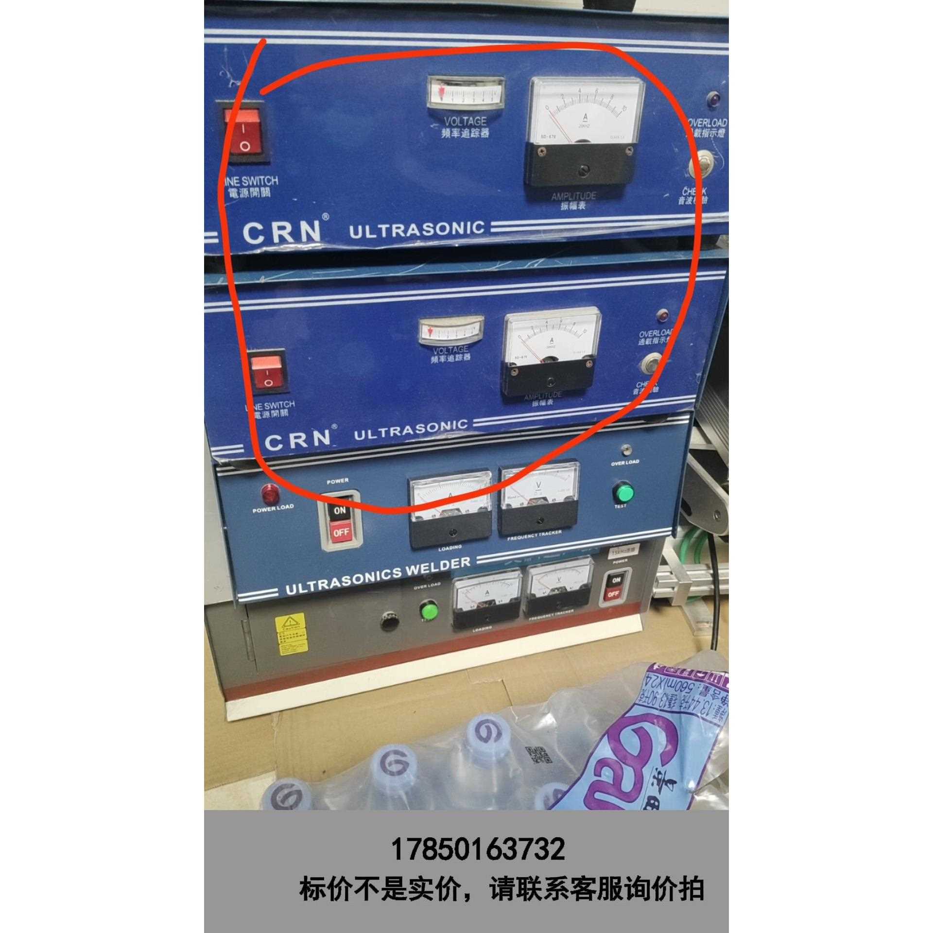标价是空箱-20k超声波机箱，crn品牌。两台。成色非常新。议价