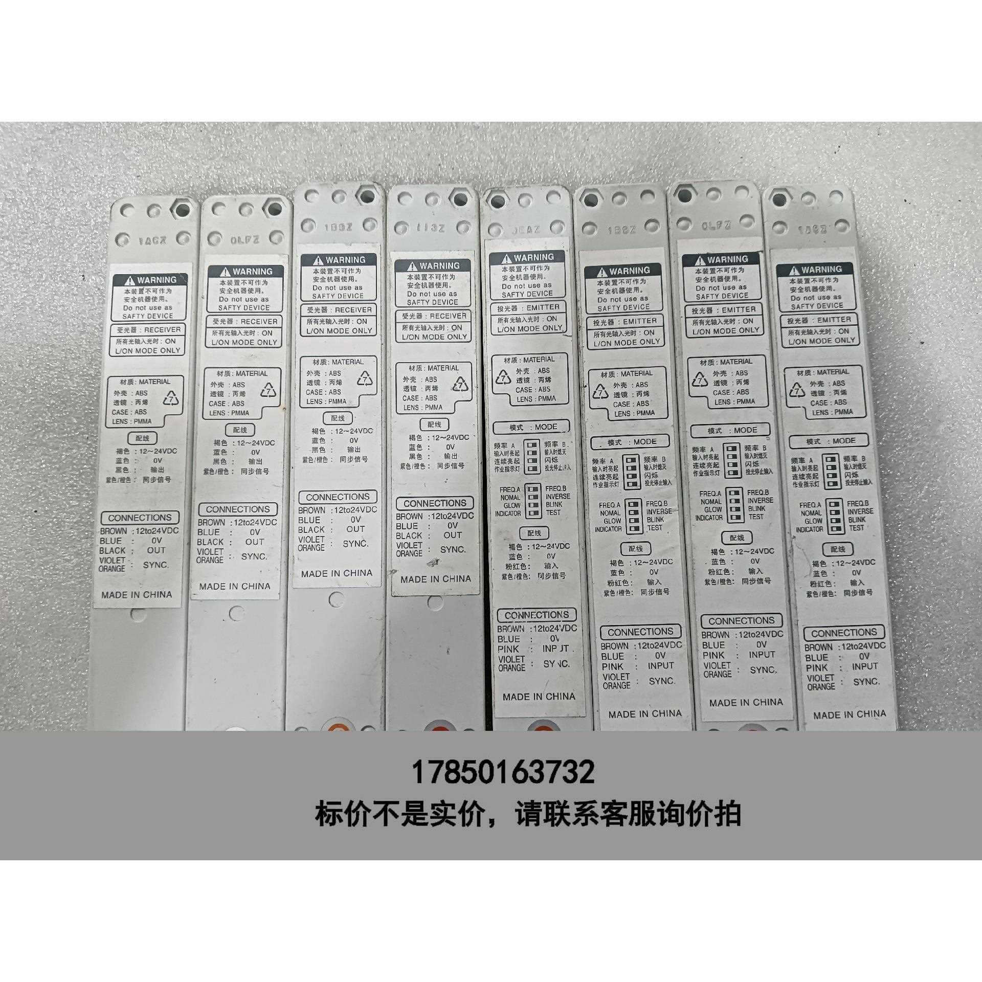 标价是空箱-拆机安全光幕，NA2-N8D/P一对,成色如图。拆机有量议