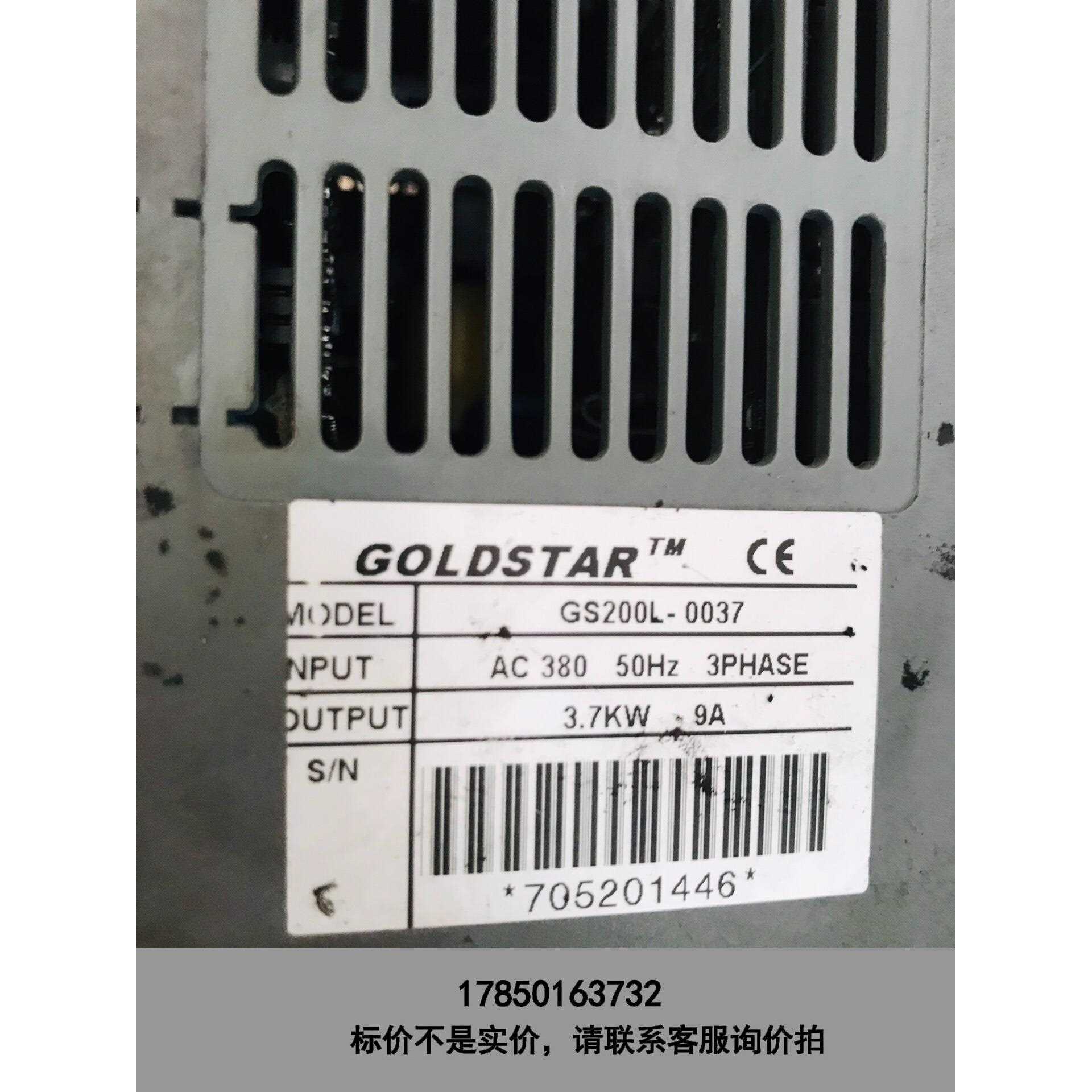 标价是空箱-GS200L-0037高士达变频器，功能包好的，实物图片显示