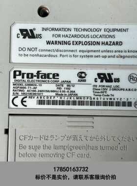 标价是空箱-普洛菲斯触摸屏，AGP3600-T1-AF，实物拍摄，功能如议