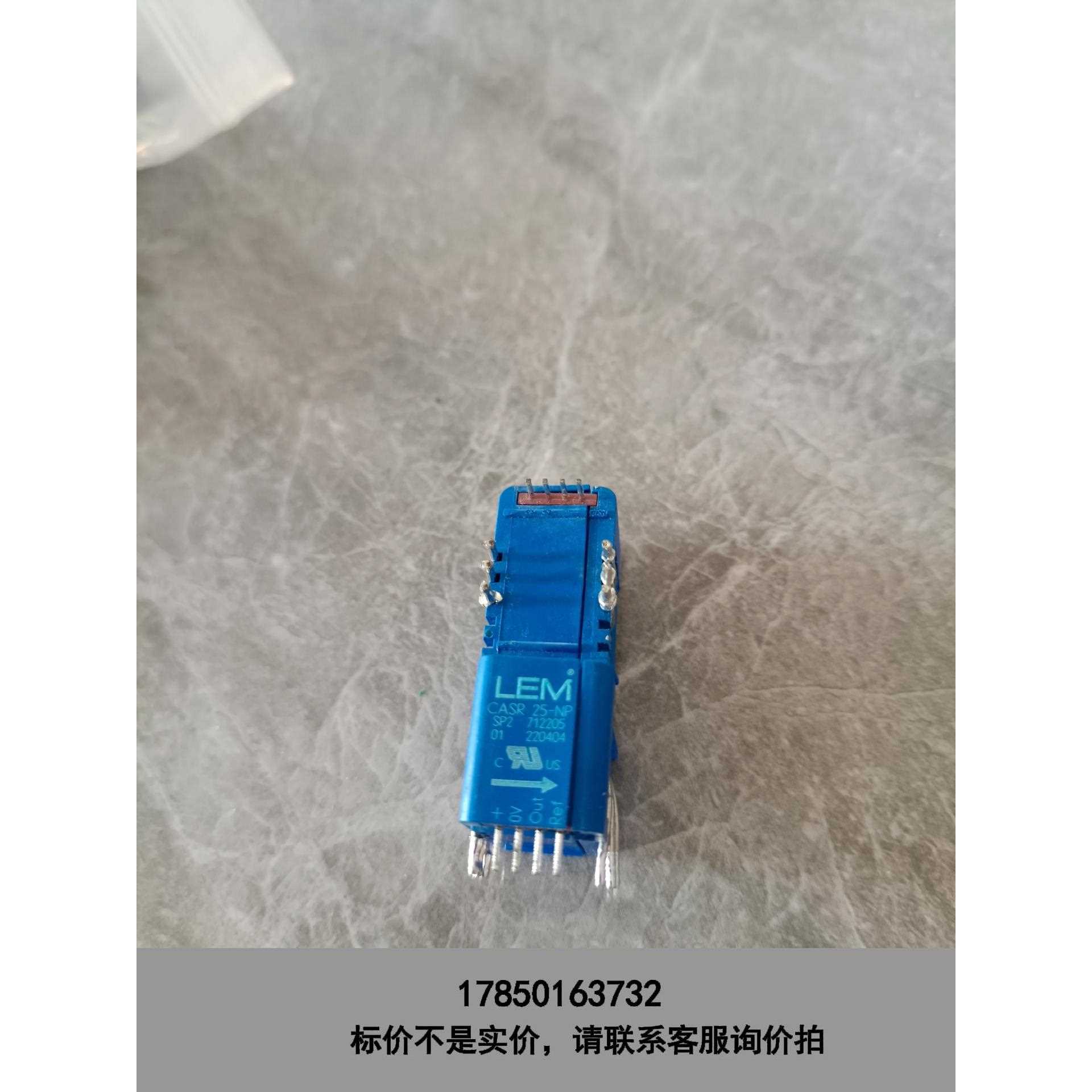 标价是空箱-CASR15-NP CASR25-NP 电流霍尔传感器LEM议价