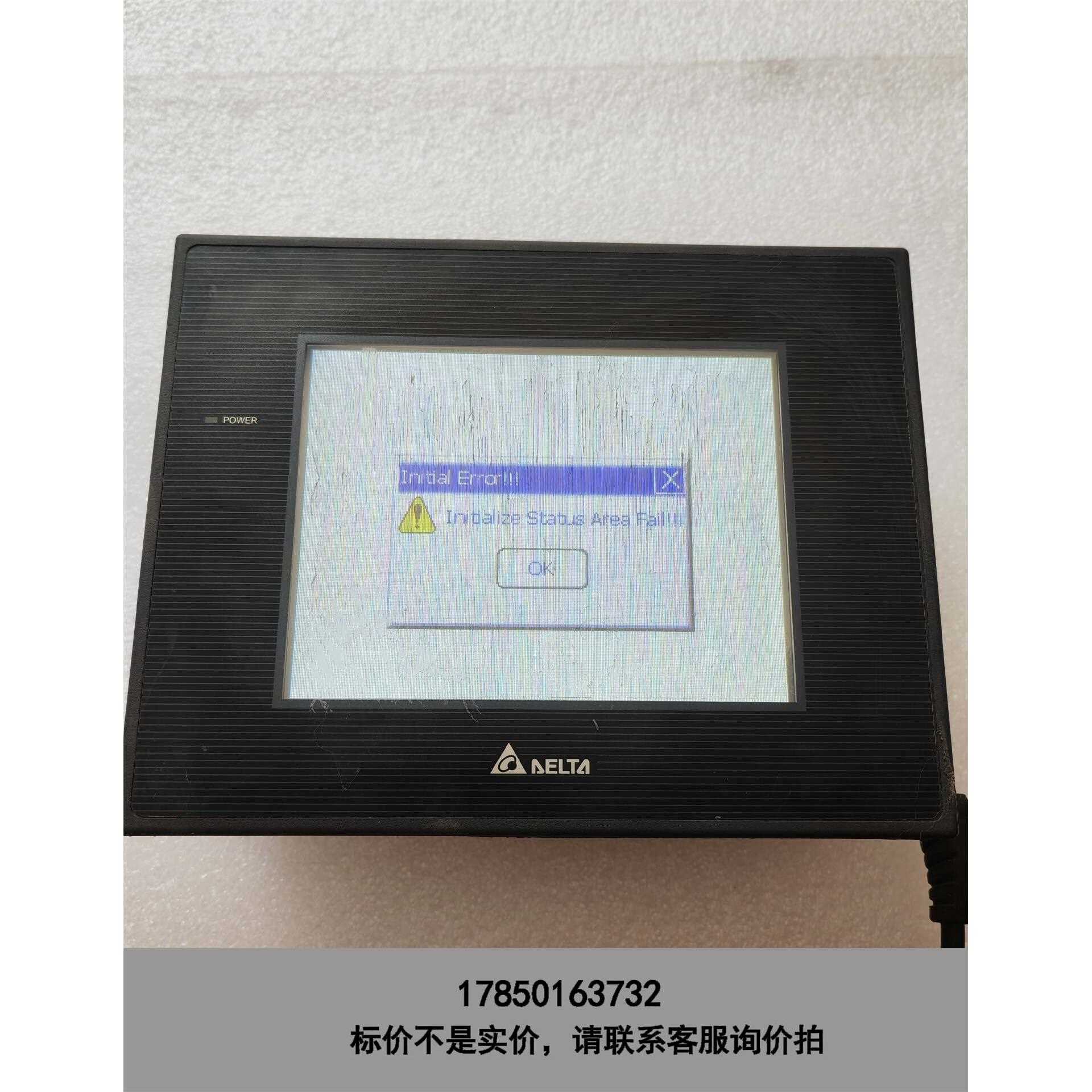 标价是空箱-台达触控屏幕 DOP-B05S111拆机功能完好，通电如图，