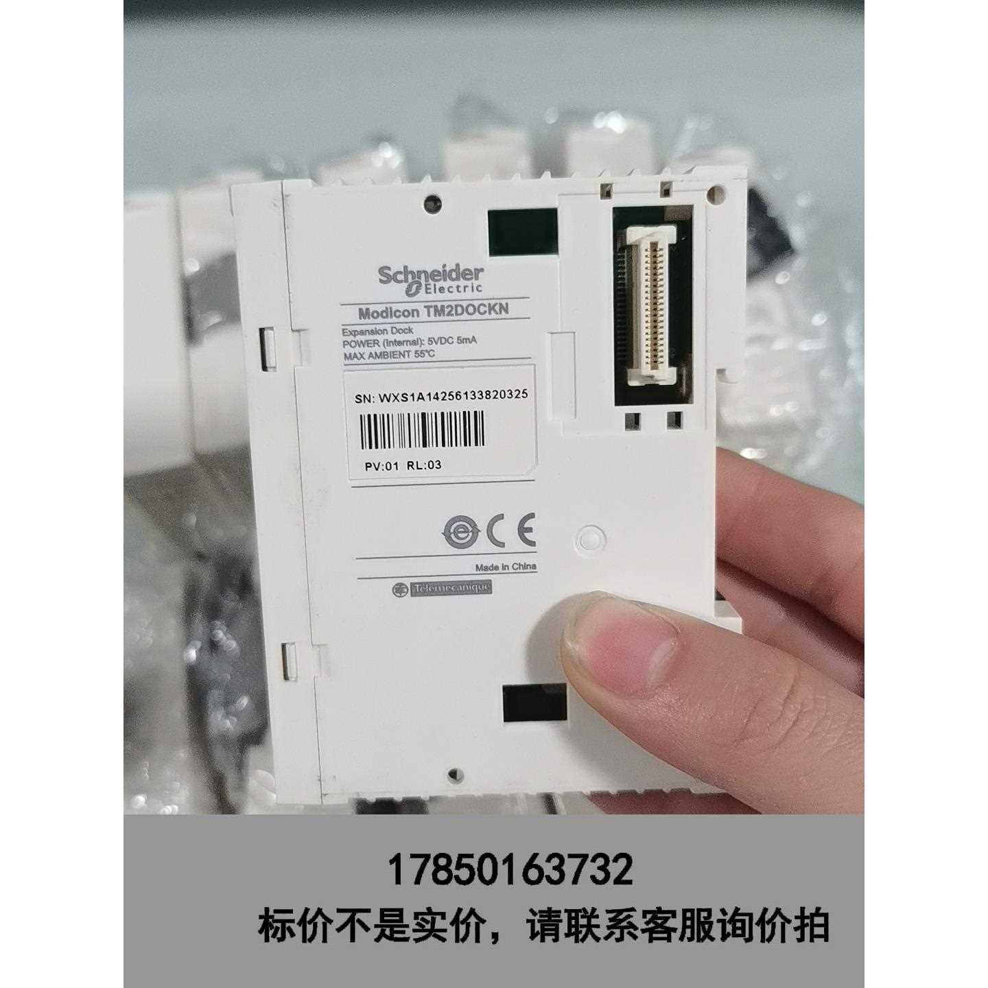 标价是空箱-施耐德Modicon TM2DOCKN设备，二手拆机，共有多议价
