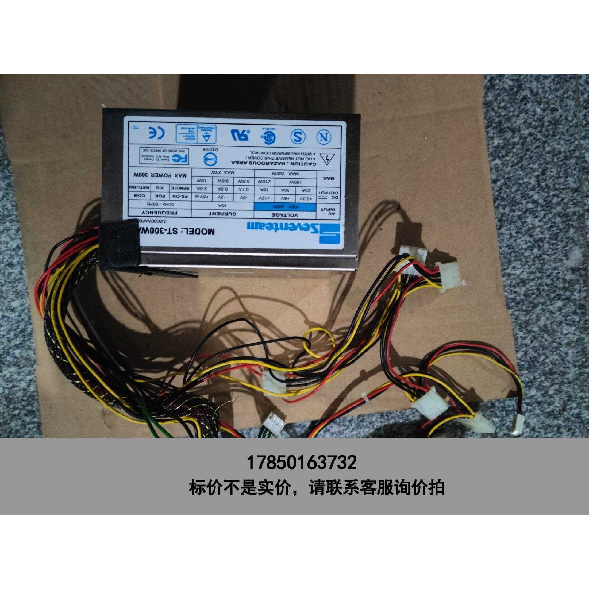 标价是空箱-二手七盟（Seventeam） ST-300WAP工控电源议价