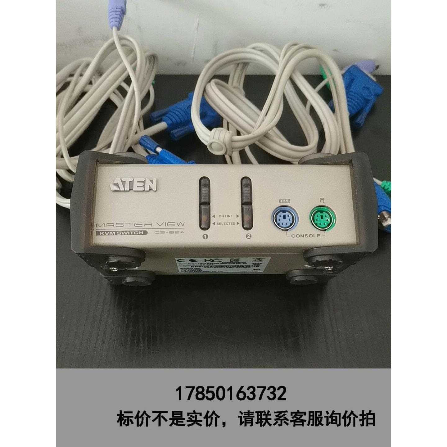 标价是空箱-ATEN宏正CS82A ，2口PS/2，KVM多电脑切换器，议价