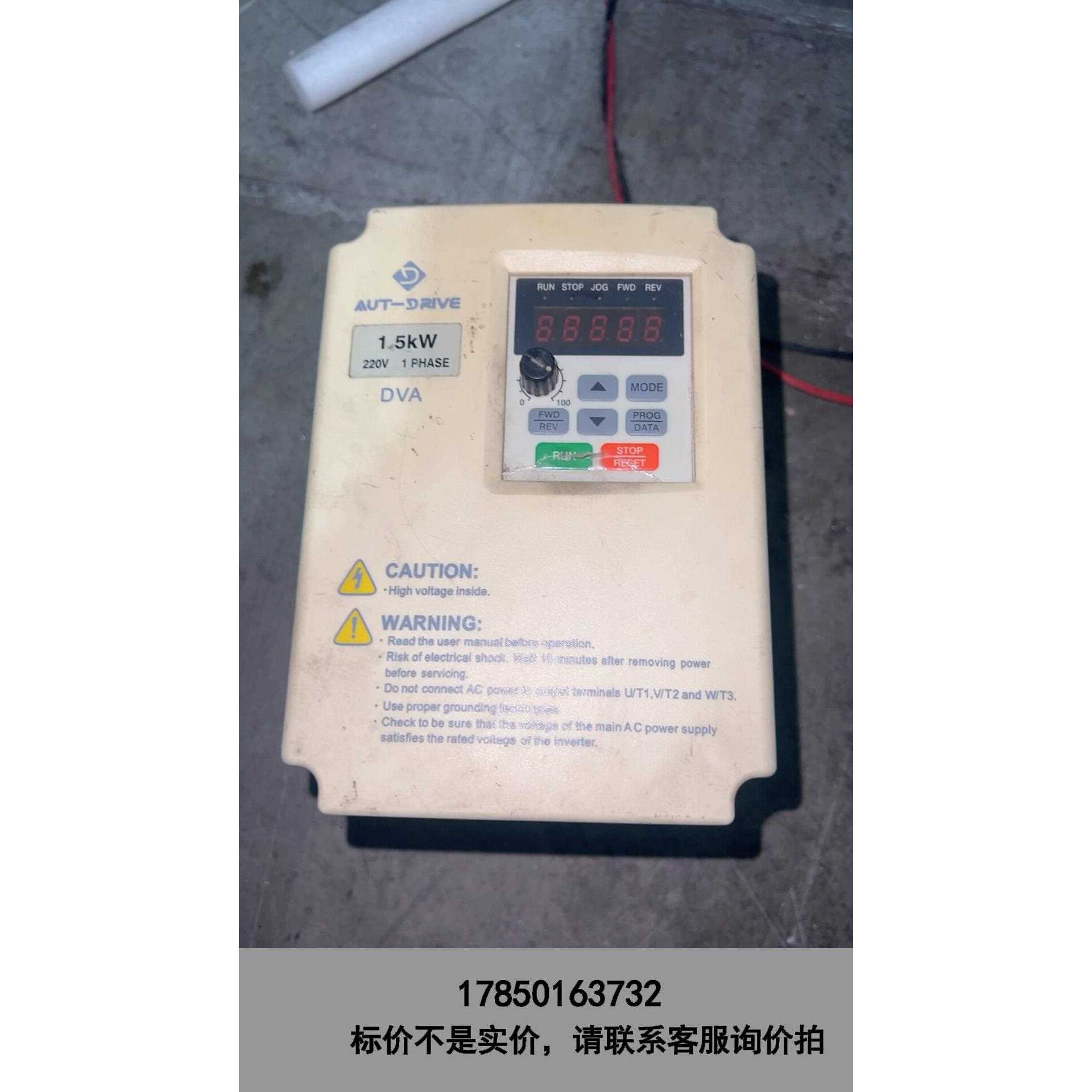 标价是空箱-德莱尔1.5KW低压240V变频器，DVA-2S0015G已议价