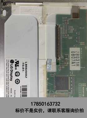 标价是空箱-LG6.4寸高分液晶屏LB064V02-TD01，拆机成色很议价