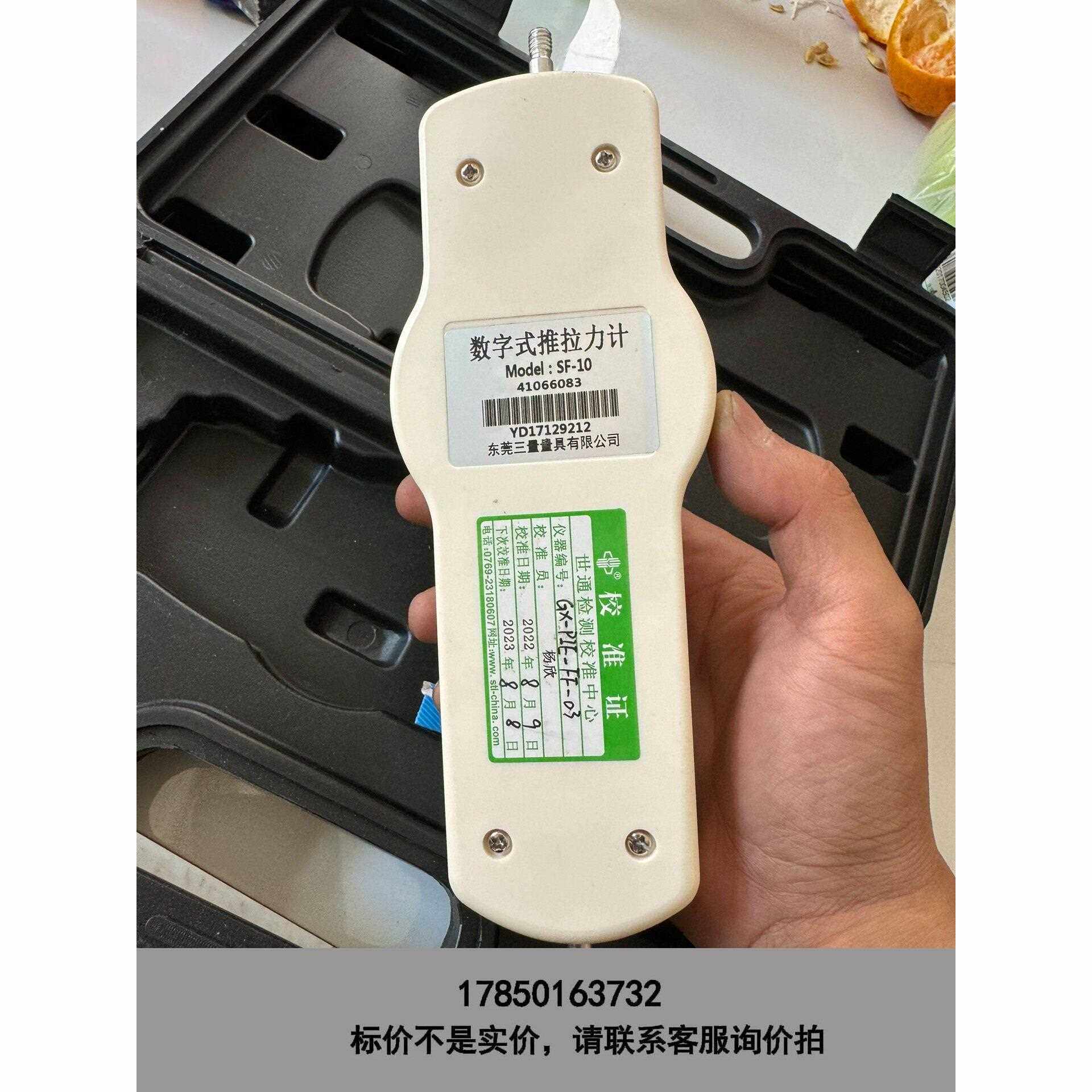 标价是空箱-三量量具SF-10数字式推拉力计,功能正常,电池需要更