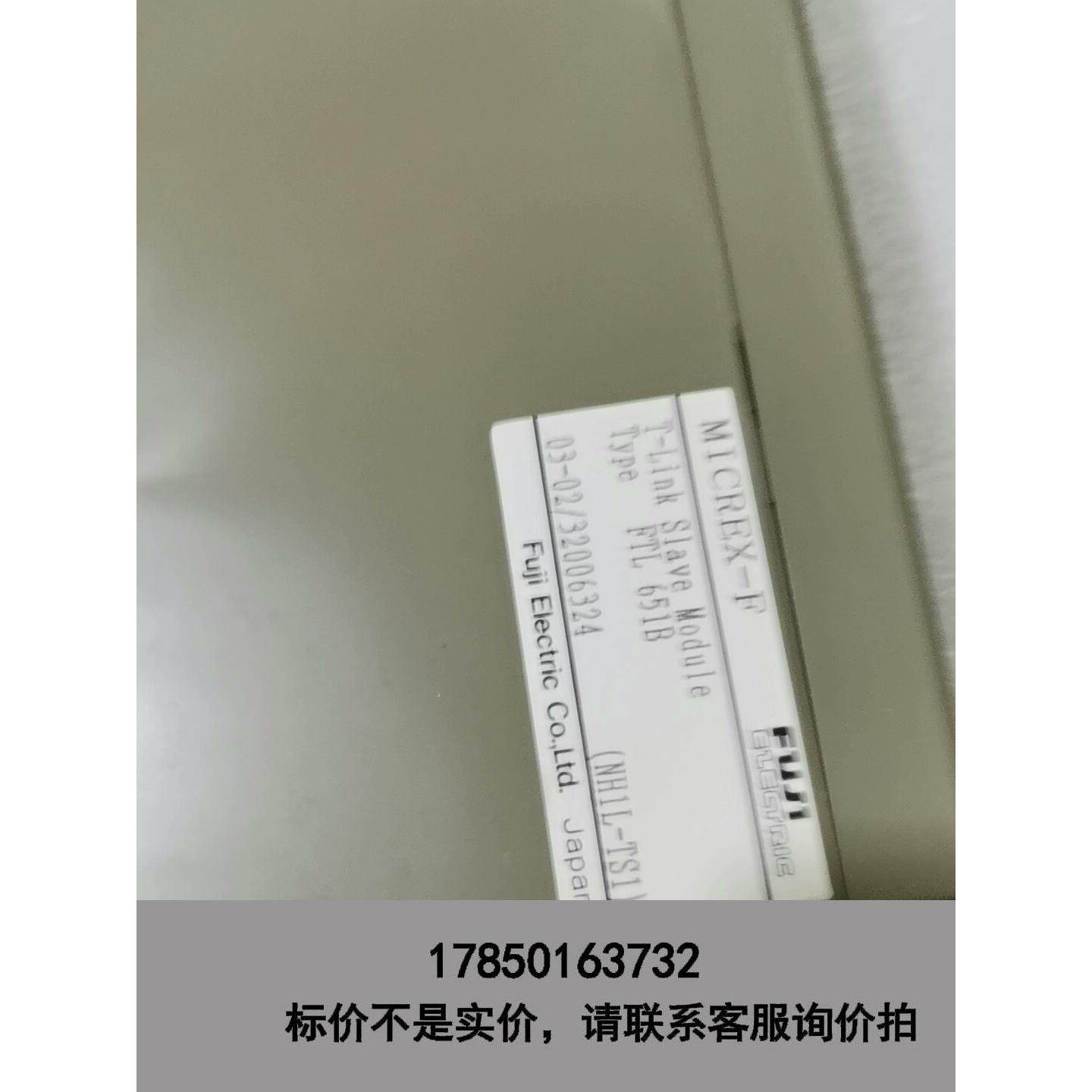 标价是空箱-FTL 651B NH1L-TS1富士模块 包功能好，全新带议价,电子元器件市场,其它元器件,淘宝优惠券,粉丝福利购,淘宝优惠卷