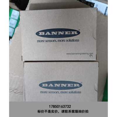 标价是空箱-全新美国邦纳Q45AD9DLQ 光电传感器37628，原装正议价