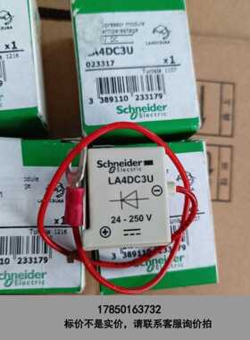 标价是空箱-全新正品施耐德浪涌抑制模块LA4DB3B有5祇，100议价