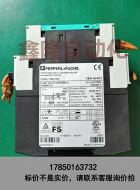 标价是空箱-倍加福PEPPERL+FUCHS安全栅VAS-1A-K12德议价