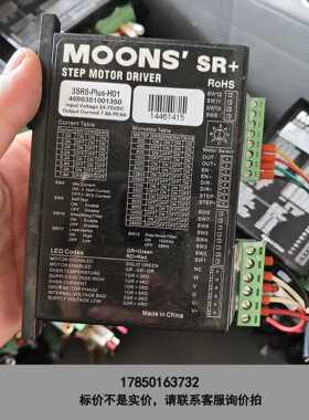 标价是空箱-MOONS鸣志步进电机驱动器3SR8议价