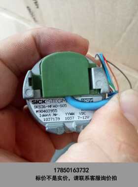 标价是空箱-西克编码器SKS36-HFAO-S05二手拆机功能正常实物图议