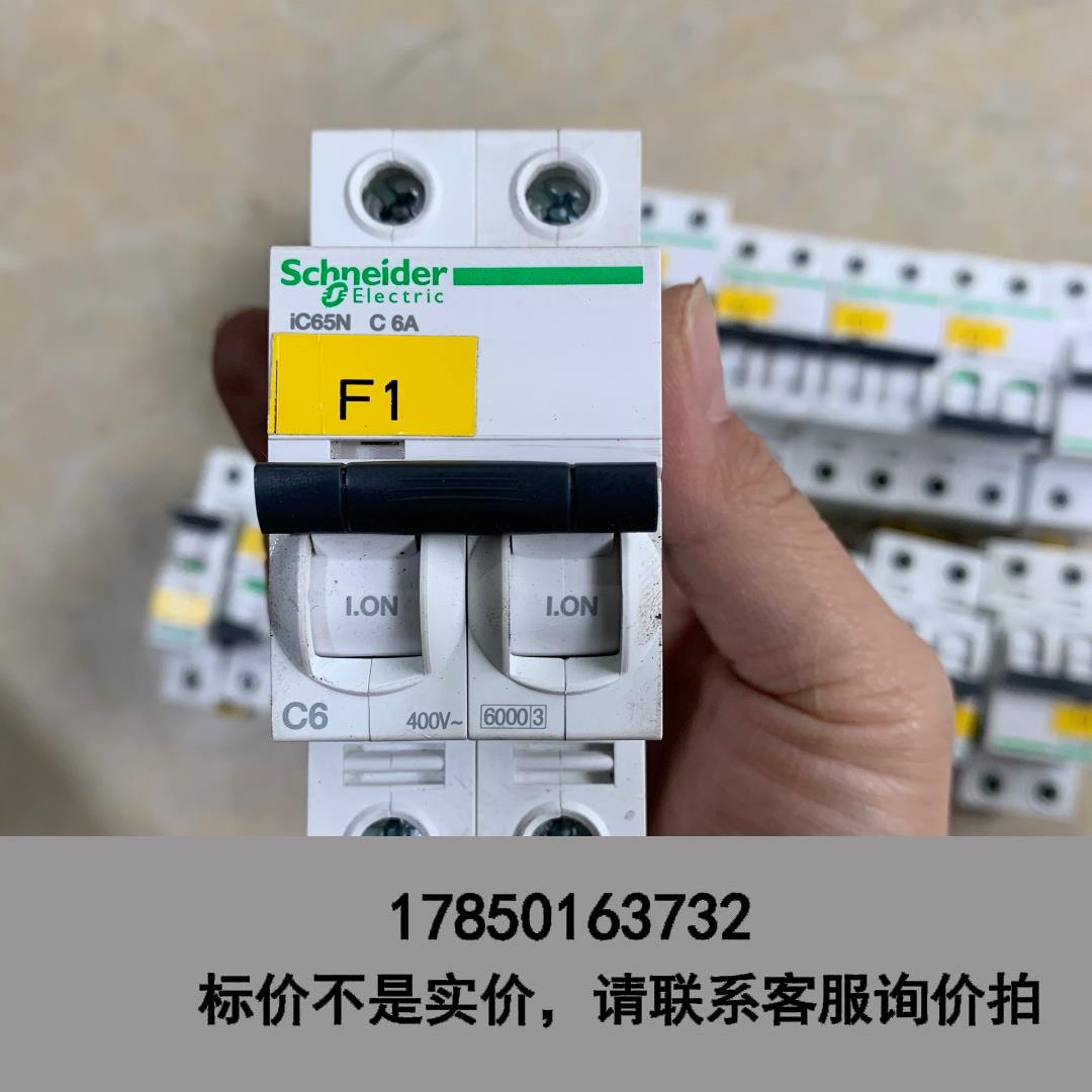 标价是空箱-原装拆机施耐德IC65N C6A空开,1P/2P两种,需要的议