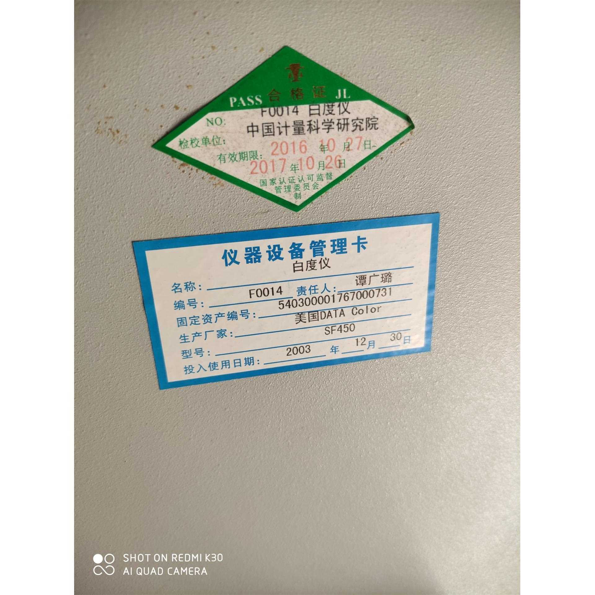 标价是空箱-datacolor SF450 datacolor白度仪 成议价