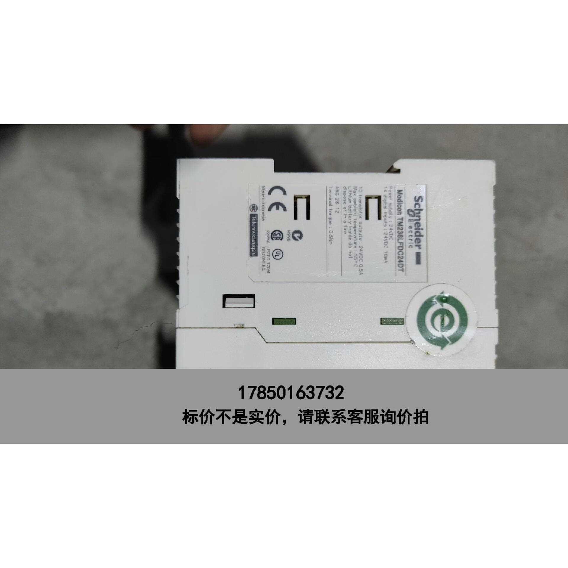 标价是空箱-Schneider施耐德PLC议价