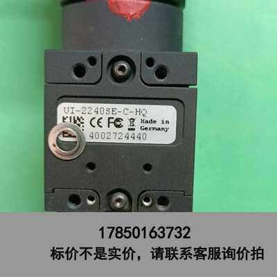 标价是空箱-uEye SE工业相机 UI-2240SE-C-HQ议价