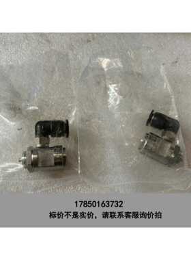 标价是空箱-，ATMAX，AM45S喷嘴 不包邮议价