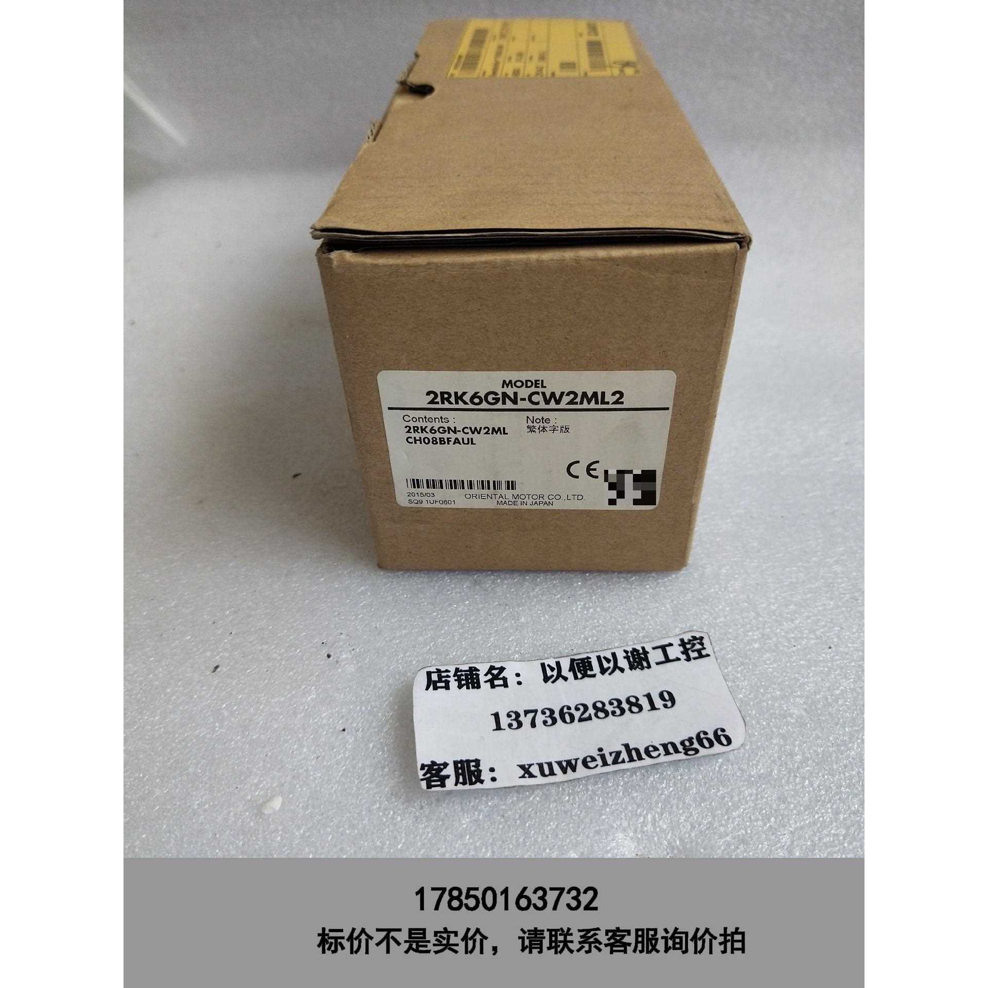 标价是空箱-2RK6GN-CW2ML2全新原装东方马达如图实拍议价议价