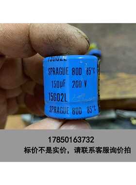 标价是空箱-SPRAGUE 80D 思碧电容 150UF 200V议价