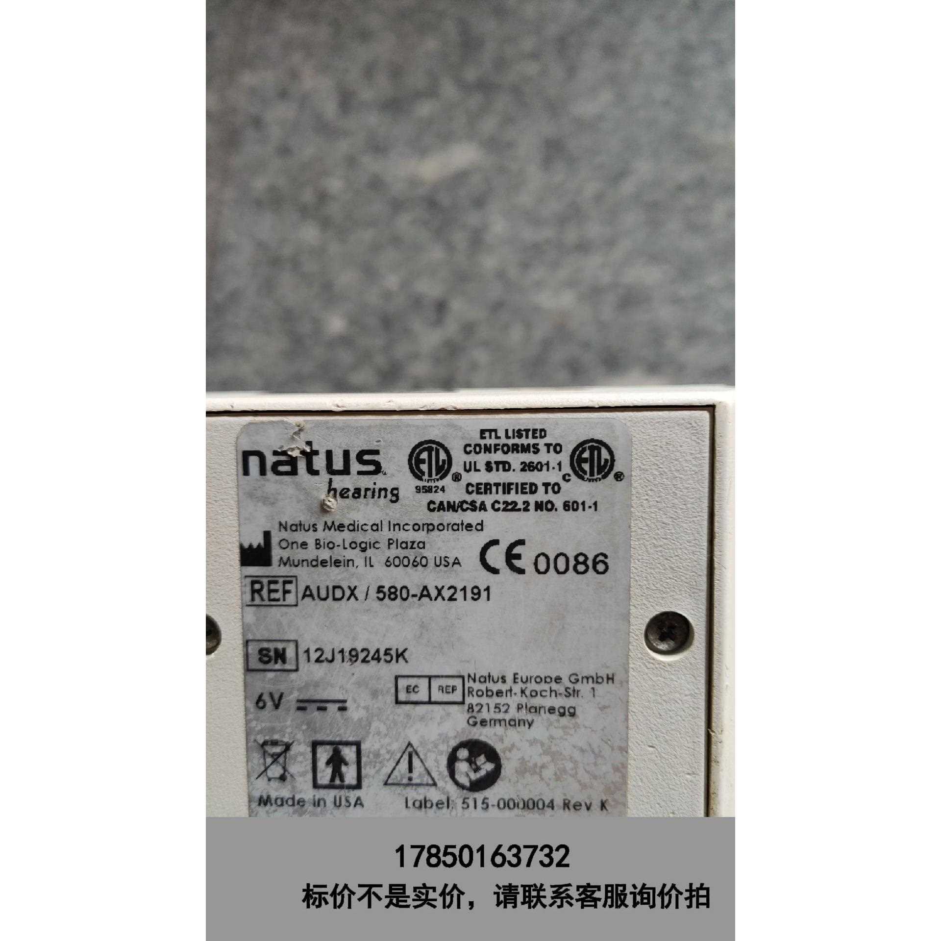 标价是空箱-Natus 580-AX2191.需要联系！议价