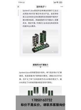 标价是空箱-SPIO-088UP-M12议价