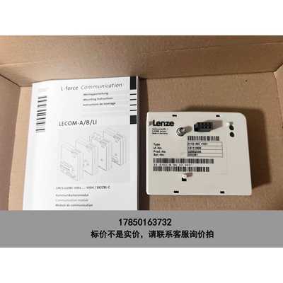 标价是空箱-2102IBCV001 2102 IBC V001 全新伦茨议价