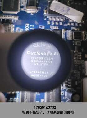 标价是空箱-stm32f417vgt6，割板12只。ep4ce6f17c议价