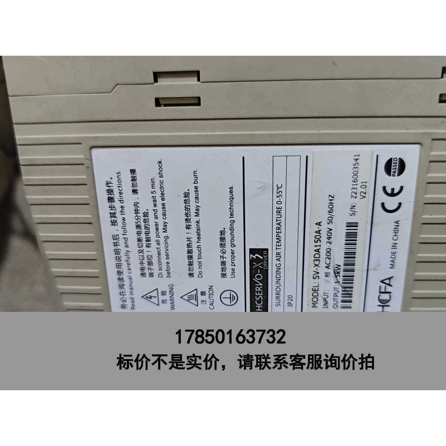 标价是空箱-伺服驱动 禾川 X3 SV-X3DA150A-A 1.议价