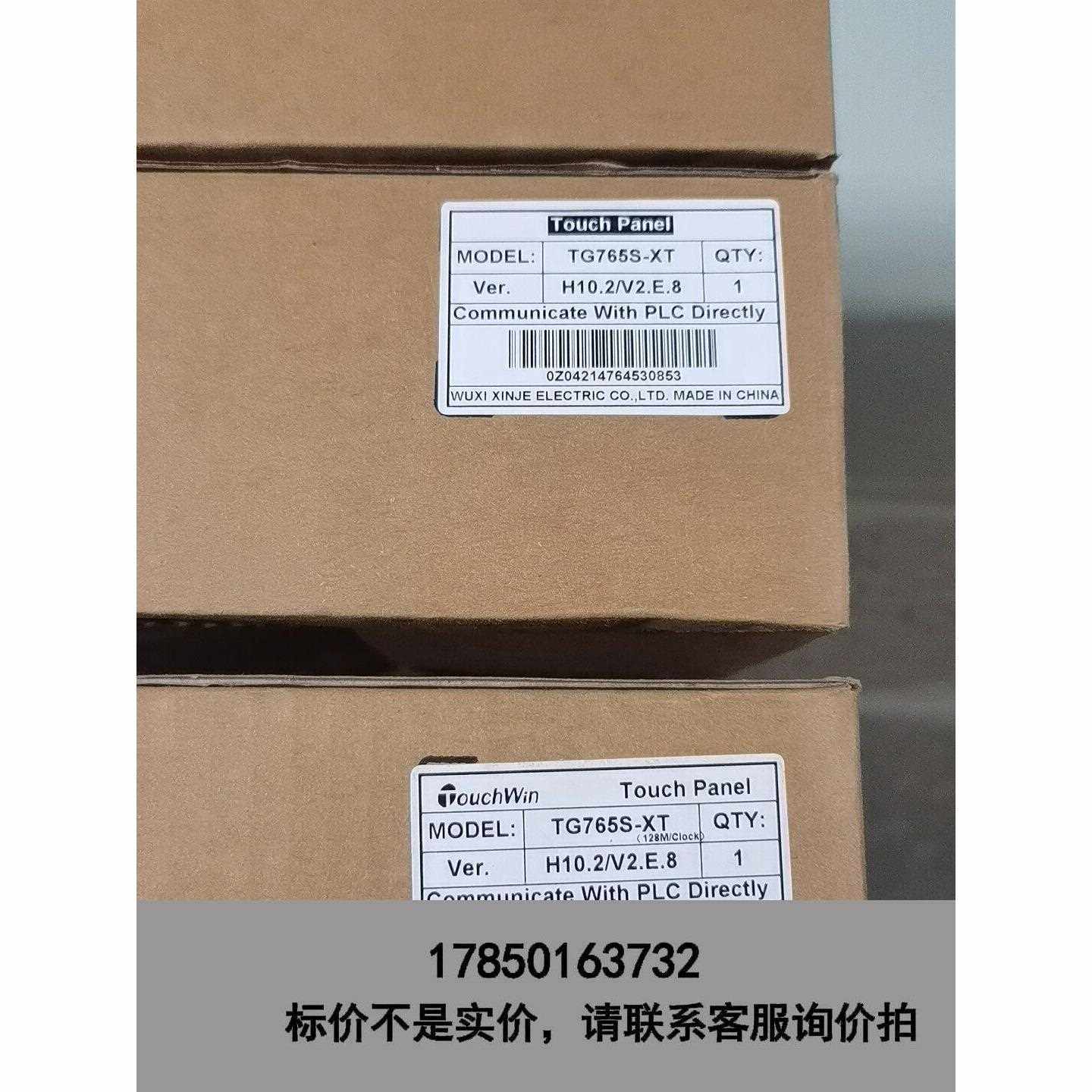 标价是空箱-全新信捷Touch Panel TG765S-XT,支持与P议价