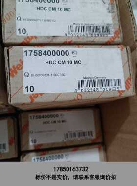 标价是空箱-全新魏德米勒HDC CM 10 MC接线 线端子17584000议价