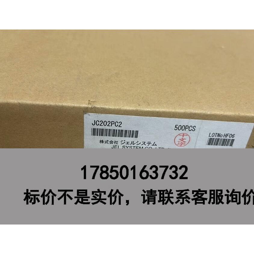 标价是空箱-电子固态继电器JC202PC2/JEC/HF06全新到货一批议价