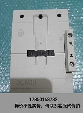 标价是空箱-EATON金钟默勒接触器 DILM80C(220V 50/6议价