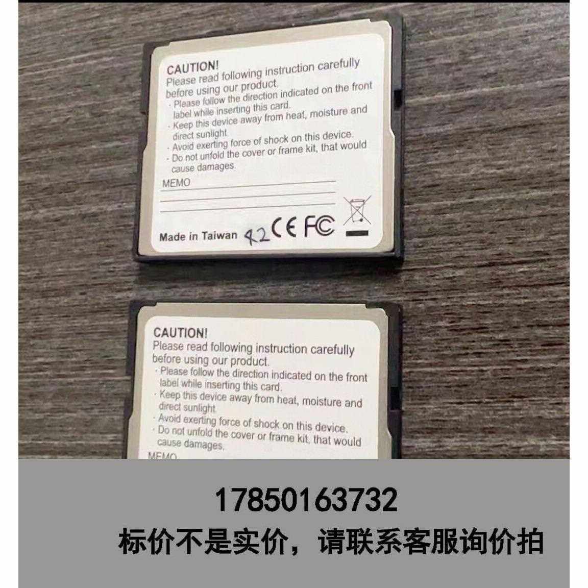 标价是空箱-CF卡4GB储存卡 工业级CNC数控机床用议价