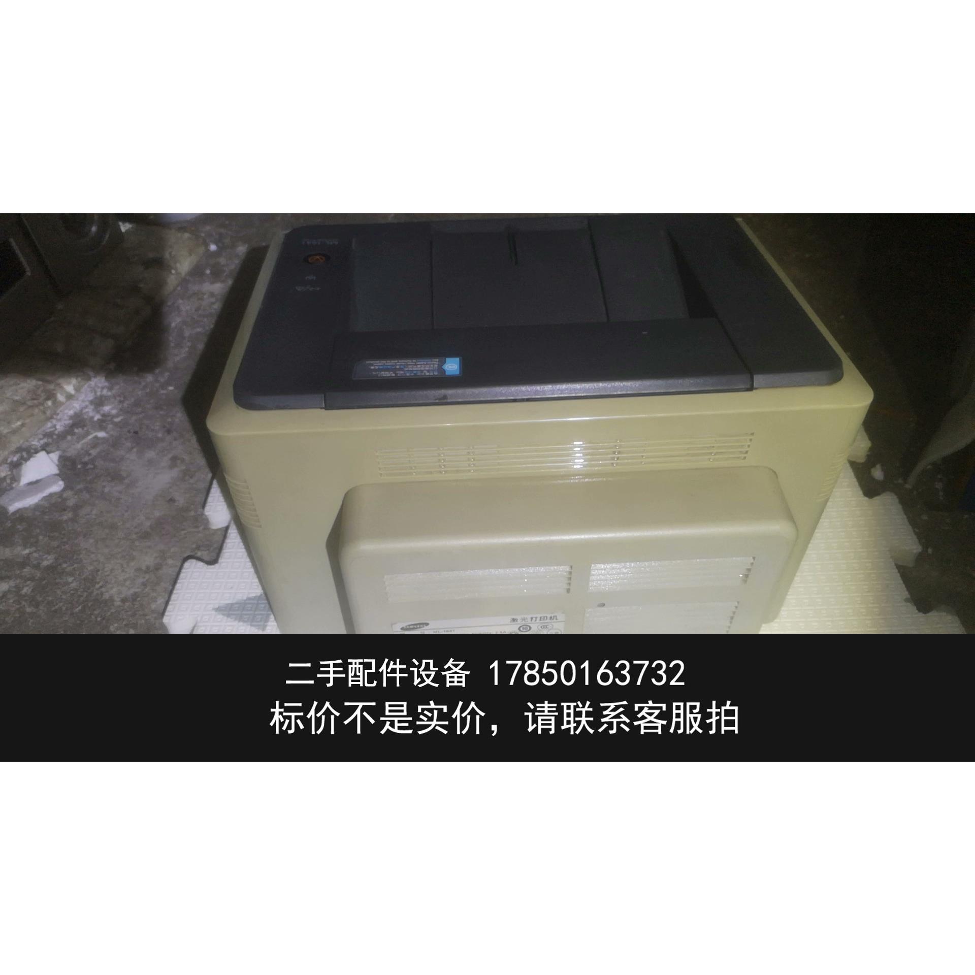 议价三星激光打印机型号ML1641