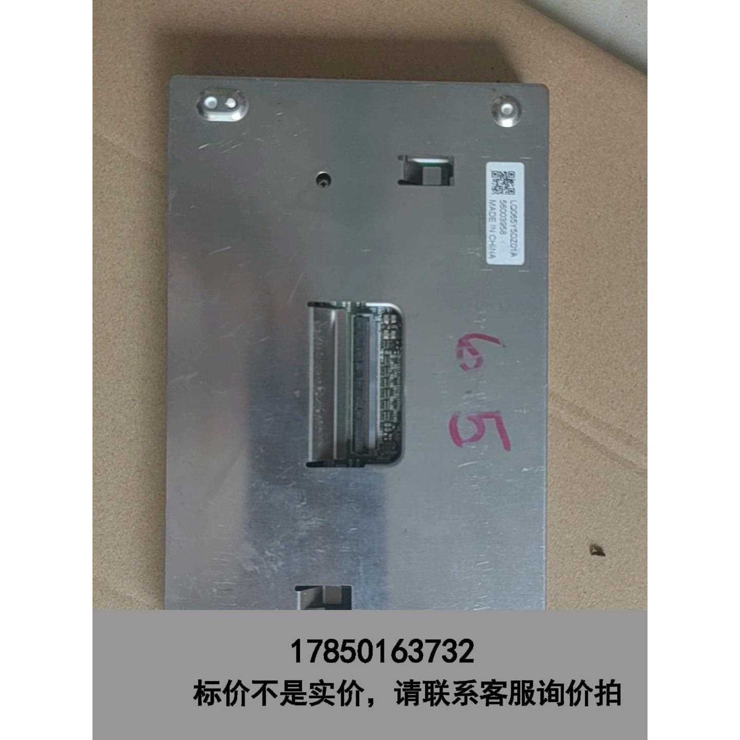 标价是空箱-LQ065Y5DZ01A车载6.5寸液晶屏议价