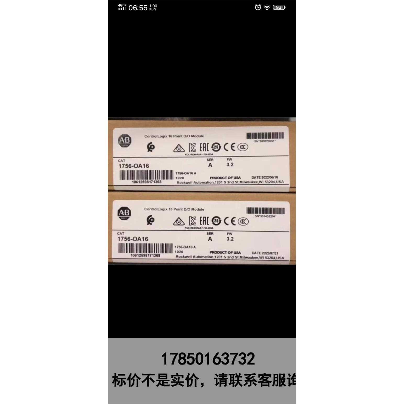 标价是空箱-型号1756-OA16，来自美国Rockwell Autom议价