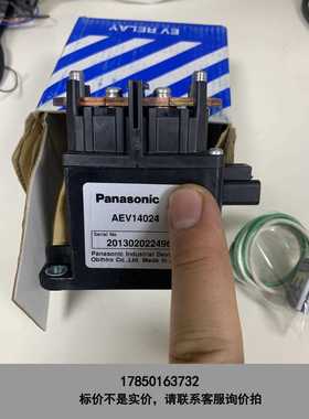 标价是空箱-新能源进口继电器AEV14024W全新原包装正品议价
