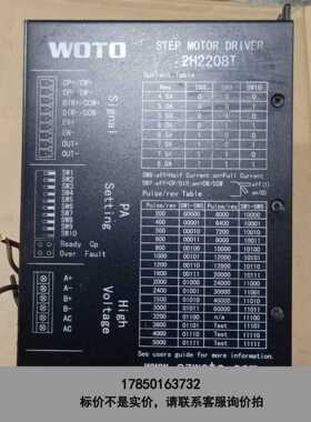 标价是空箱-2H2208T步进电机驱动器(有2台）议价