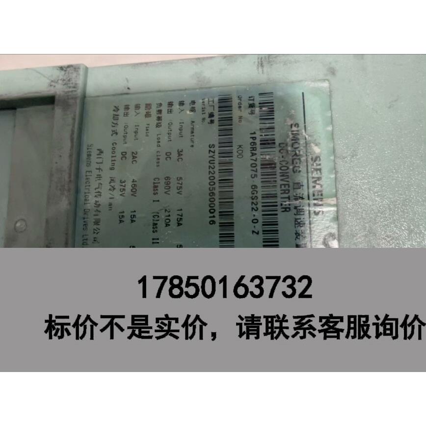标价是空箱-直流调速器，型号1P6RA7075-6GS22-0Z，议价