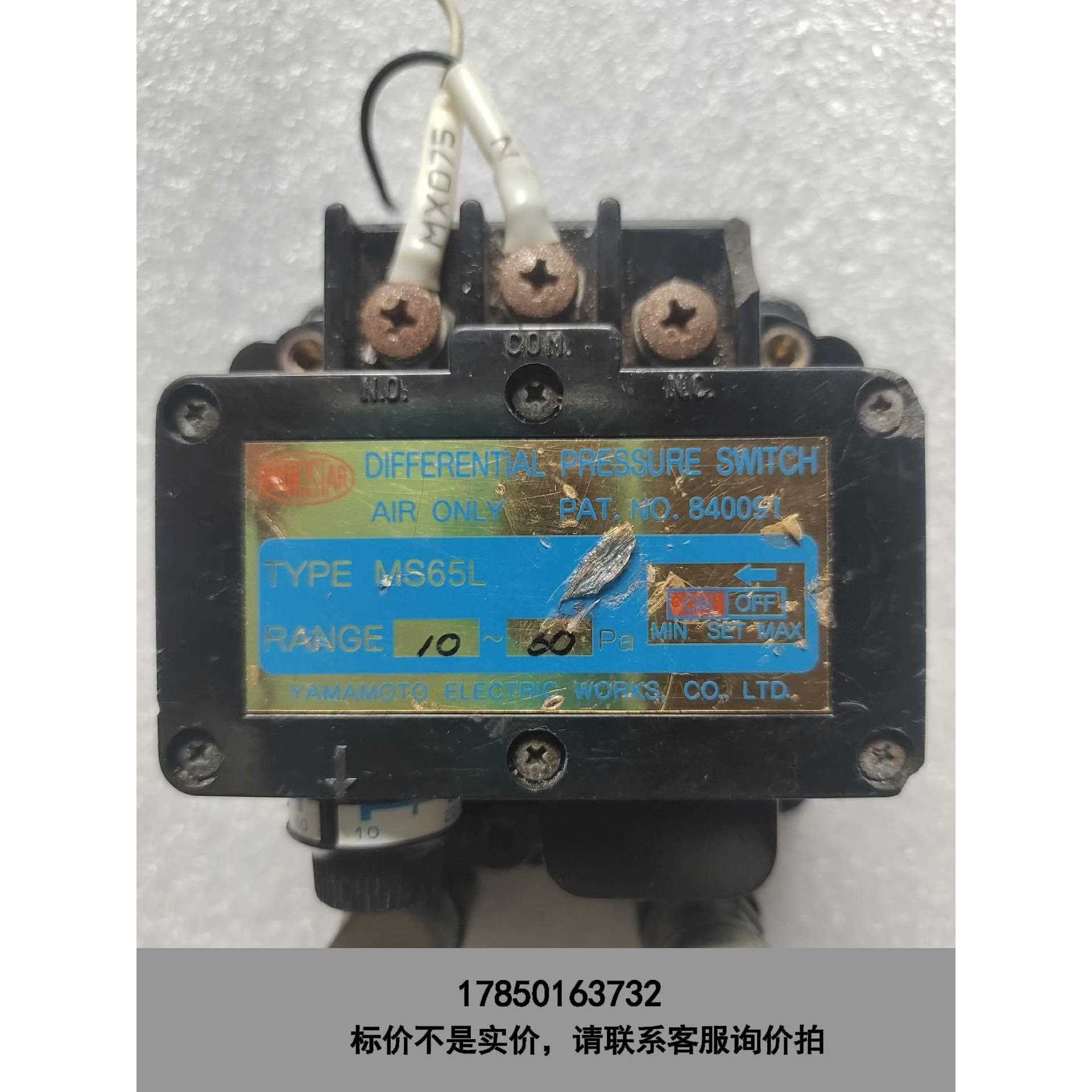 标价是空箱-MANOSTAR山本MS65L微差压计10-60Pa拆机成色议价