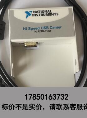 标价是空箱-NI USB 9162 现货议价出售，功能保证，外观漂亮议价