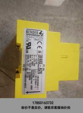 标价是空箱-拆机BENDER W465-A26，八、九成新，数量2祇，议价