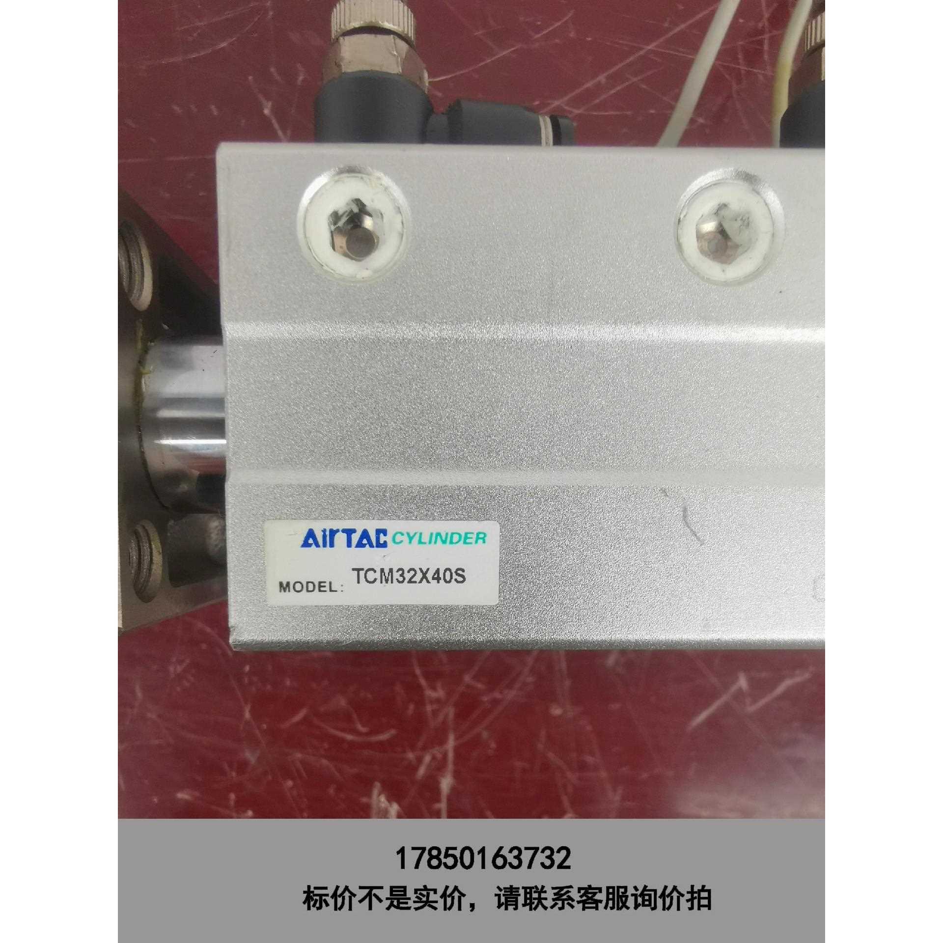标价是空箱-亚德客三轴气缸：TCM32X40S，数量1个议价