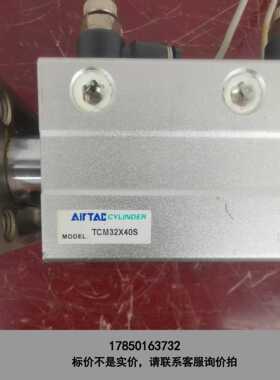 标价是空箱-亚德客三轴气缸：TCM32X40S，数量1个议价