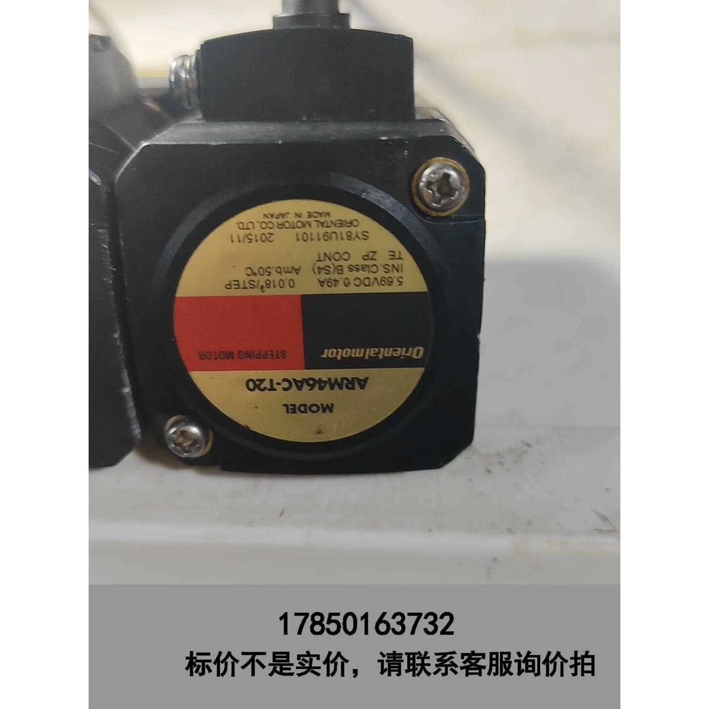 标价是空箱-东方马达驱动电机 ARM46AC-T20拆机 个4个，1议价